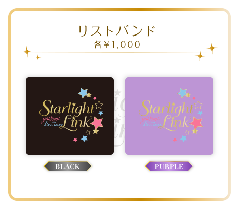 リストバンド