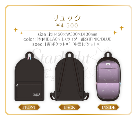 リュック