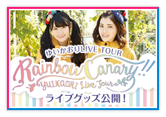 banner_third_tour_151211