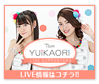 banner_team_yuikaori_160912